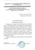 Работы по электрике в Когалыме  - благодарность 32